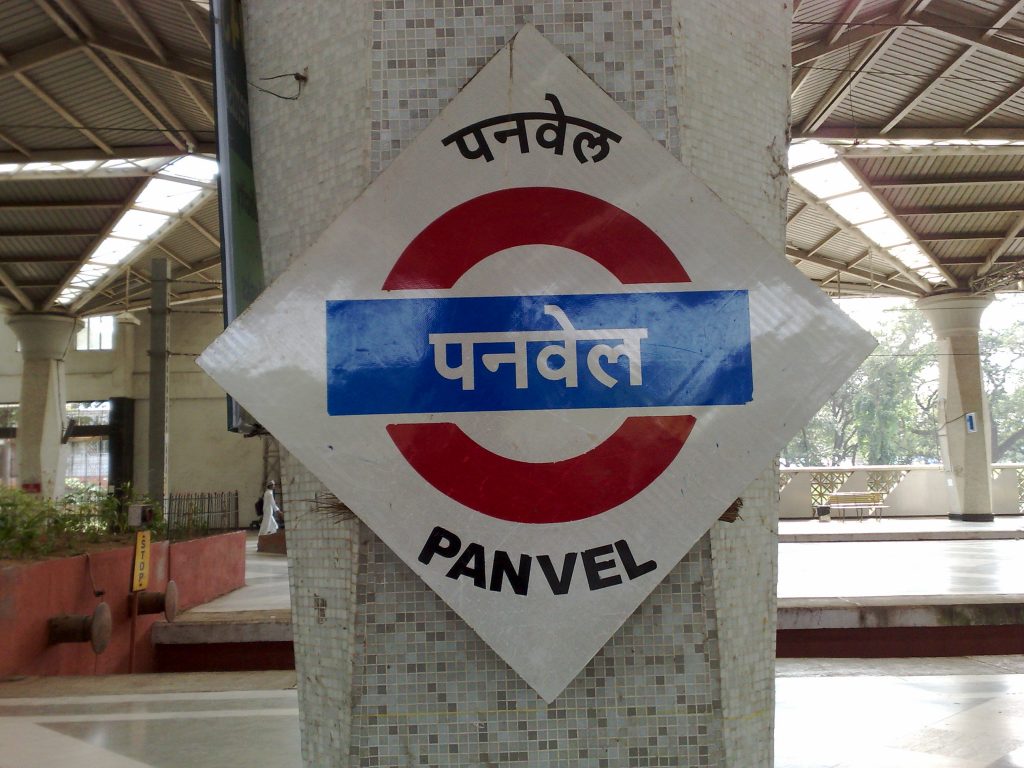 Panvel railway station